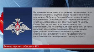 Россия объявляет 8-9 мая перемирие в честь Дня Победы.
