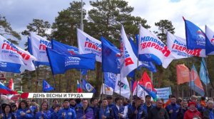 Мир! Труд! Май!