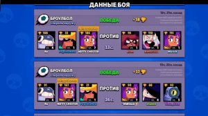 играем в brawl stars.