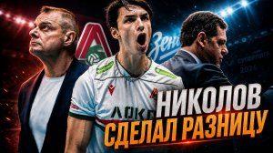 Локомотив взял бронзу: Николов, провокации и крах плана Алекно