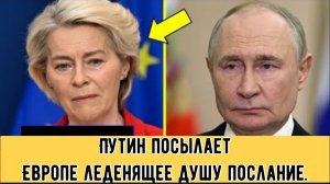 Путин посылает Европе леденящее душу послание — НАТО не может на это отреагировать!