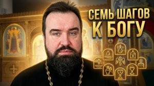 Что должен знать Православный христианин о Таинствах церкви - краткое пояснение