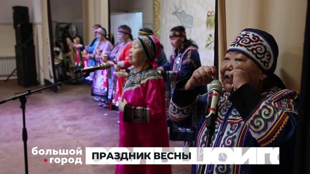 ПРАЗДНИК ВЕСНЫ. Большой город 05/05/2026
