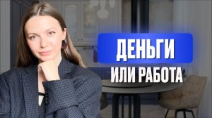 ВСЯ правда про СММ | Деньги или работа?