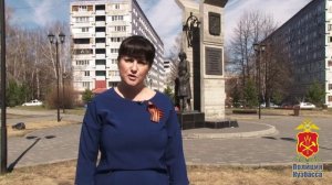 Член Общественного совета при УМВД России по г. Кемерово в рамках акций «С нами Победа!»