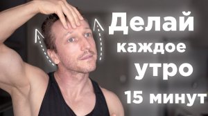 РЕЗУЛЬТАТ СРАЗУ! Массаж лица, который УБИРАЕТ МОРЩИНЫ и подтягивает овал