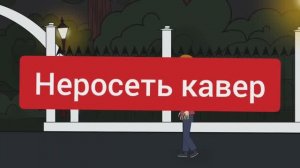 Нейросеть кавер - Лавочник (почти Король и Шут)