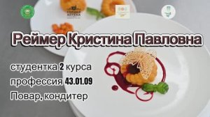 №1. Алтайский край. Овсяно-ягодный десерт