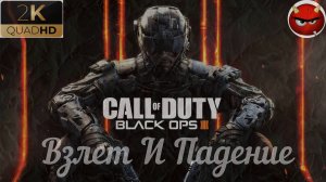 ⭐Call of Duty: Black Ops 3⭐Mission 7⭐Rise & Fall ⭐Взлет И Падение⭐