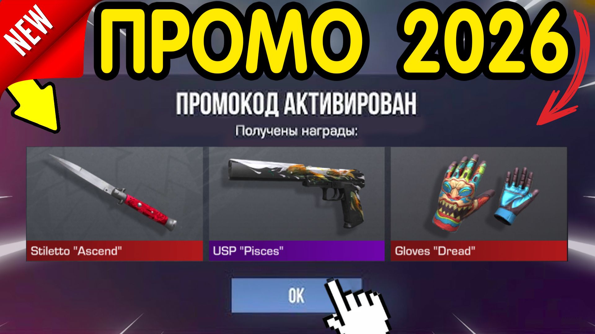 2026!!! ВСЕ РАБОЧИЕ ПРОМОКОДЫ В STANDOFF 2 0.38.1 | Промокоды стадофф 2 / Стандофф 2 ⚠️