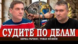 Дураки и предатели, или Что такое патриотизм | Роман Носиков