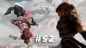 Clair Obscur: Expedition 33 ➤ Часть 52 ➤ Полное прохождение игры Экспедиция 33 с русской озвучкой