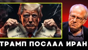 Трамп ИДЕТ В-БАНК! Иран в ловушке блокада, которая добьет режим аятолл. Что решил Вашингтон