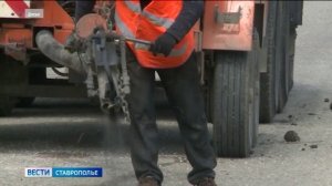 На Ставрополье дорожная фирма заплатит 18 миллионов рублей штрафа