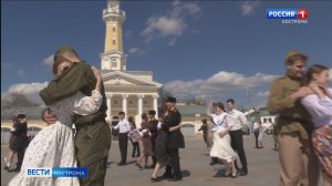 В центре Костромы молодые пары кружились в «Вальсе победы»