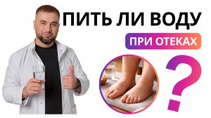 Отеки на ногах: причины и что делать