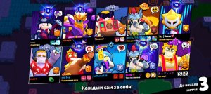 Brawl Stars