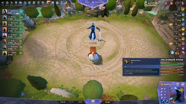 Dota 2 Обзор Auto Gladiators
