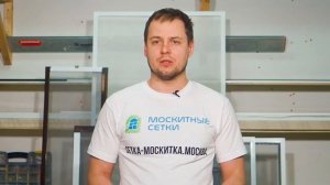 О компании Сетка-москитка