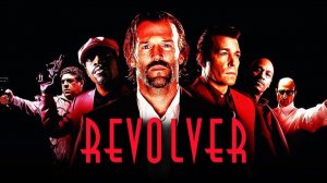 Револьвер (2005) / Revolver