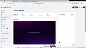 что за трансляция (играем)