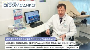 Филиппов Сергей Викторович отвечает на вопрос про цистит