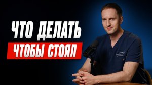ВОПРОСЫ УРОЛОГУ