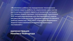 Жилые дома в деревне Караулово Кстовского района вместе со снегом уходят под землю