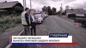 Ни нашим, ни вашим. Вынесен приговор Севдину Ферояну