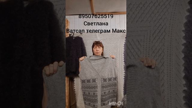 50426Пуховые носки,жилетки,гамаши,жилетки,пледы, шарфы, шапки, шкуры