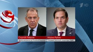 Состоялся телефонный разговор министра иностранных дел РФ С. Лаврова с госсекретарем США М. Рубио.