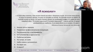 Кризисы профессиональной идентичности