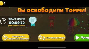 💎ОЧЕНЬ быстрое прохождение Томми на АЛМАЗ!💎