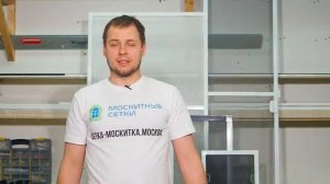 Раздвижные москитные сетки