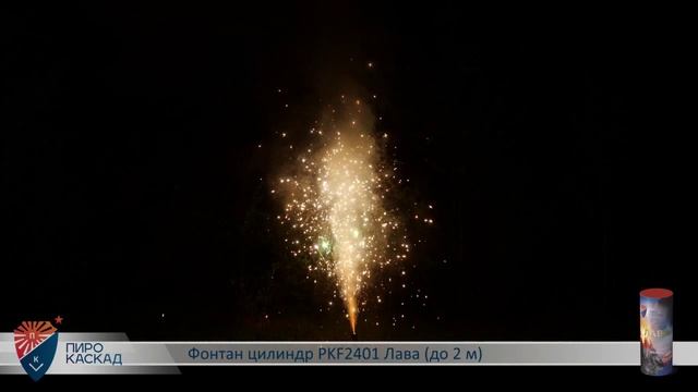 PKF2401 Лава смотреть онлайн
