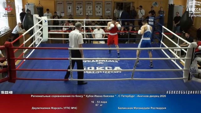 53 67 кг Даулеткалиев Марсель УГПС МЧС Балакшиев Магомедали Росгвардия