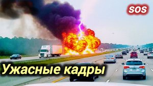 05-05-2026. ЧП❗КАТАКЛИЗМЫ❗КАТАСТРОФЫ‼️ ПРОИСШЕСТВИЯ ЗА ДЕНЬ. новости дня. СЕГОДНЯ