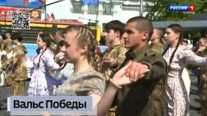 Вальс Победы станцевали на Привокзальной площади в Донецке