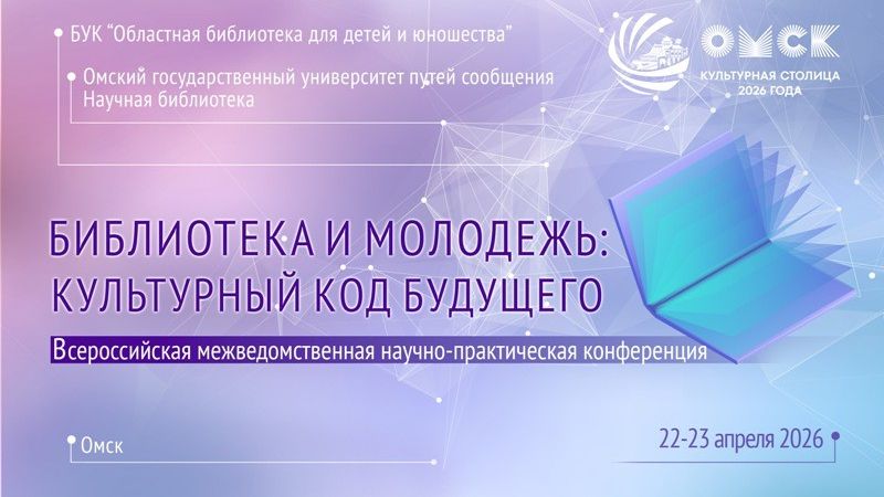 Культурный код территории: от краеведения к патриотизму