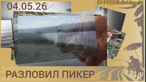 🎣ВЕЧЕРНЯЯ зорька