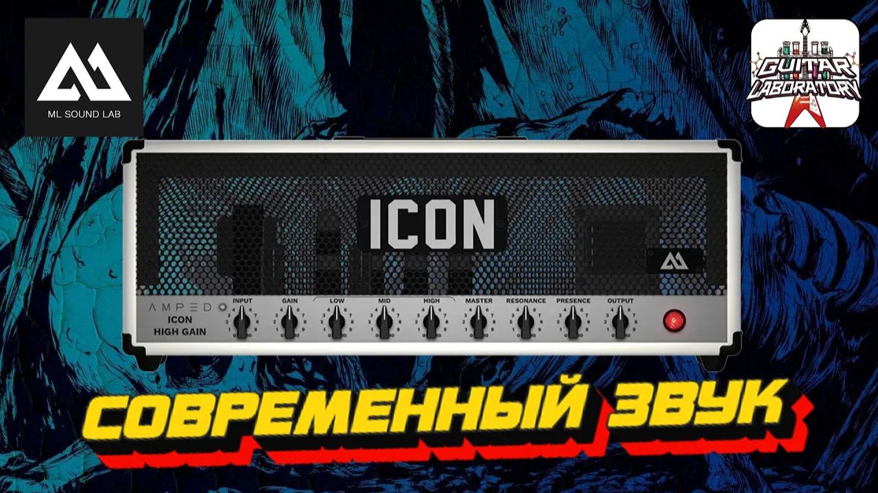 Гитарный плагин ML Sound Amped Icon. Конкурент Neural DSP или нет?