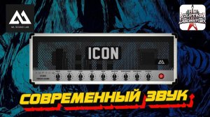Гитарный плагин ML Sound Amped Icon. Конкурент Neural DSP или нет?