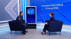 Тема дня 05.05.26 Марис Алимбеков о профилактике пожаров.