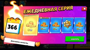 Пуш 67 праймов в бравл старс! Часть 3!