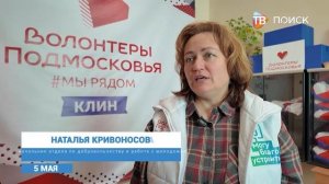 В Клину волонтеры помогают жителям в голосовании за благоустройство