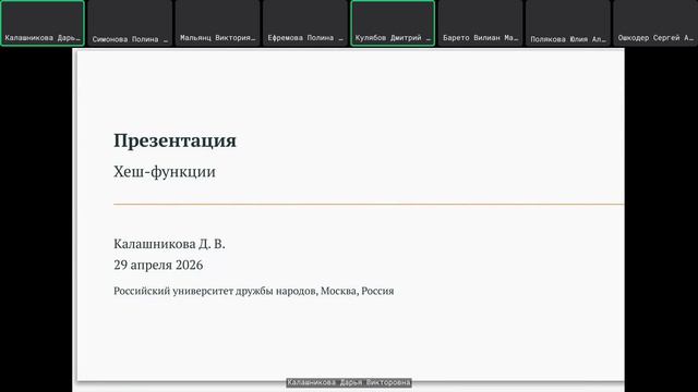 2026-05-05==education=infosec-intro--криптография