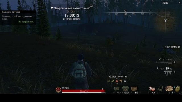 Stalker Online № 23 задание : Данные с датчика , и сдали Арахниды Окрестностей Любеча