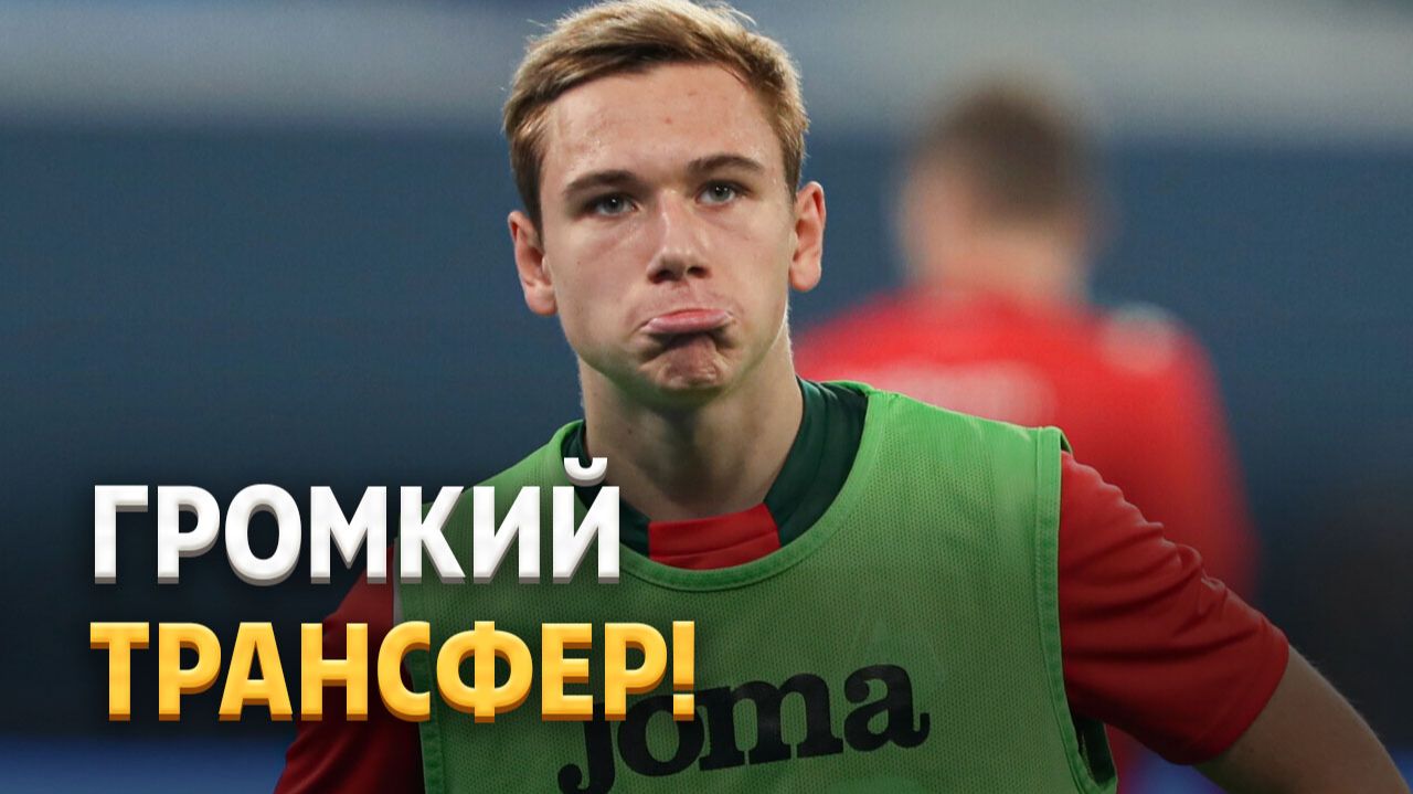 Алексей Батраков выбрал клуб в Европе для продолжения карьеры ⚡️ Срочный спорт