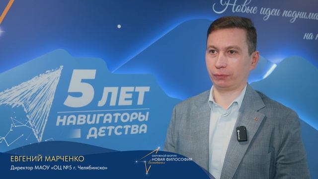 Новая философия воспитания: Урал