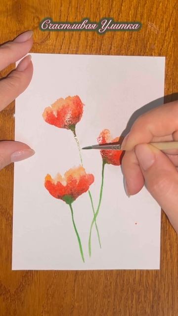 Рисунок акварелью Цветы